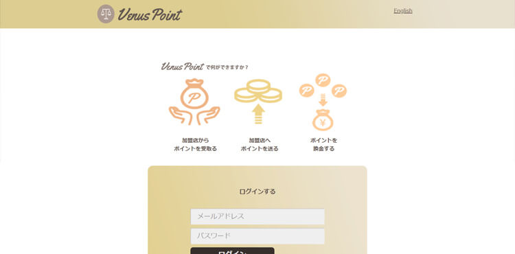 Venuspointをオンラインカジノで使う