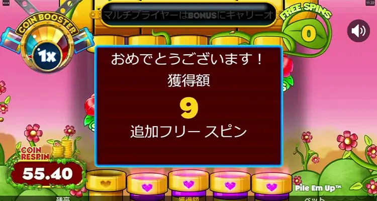 【Flower Free Spins】追加スピン獲得でコインの回収チャンスが増える可能性！