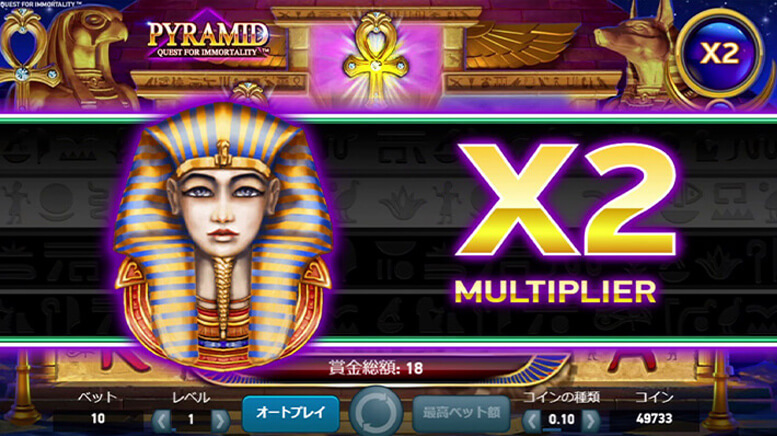 Pyramid: Quest for Immortality