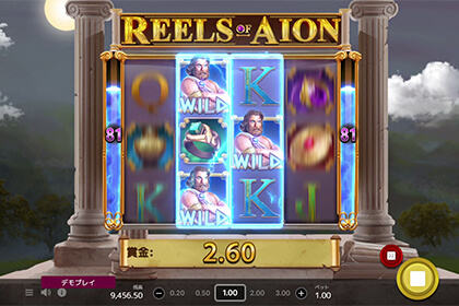 Reels of Aionの見どころ