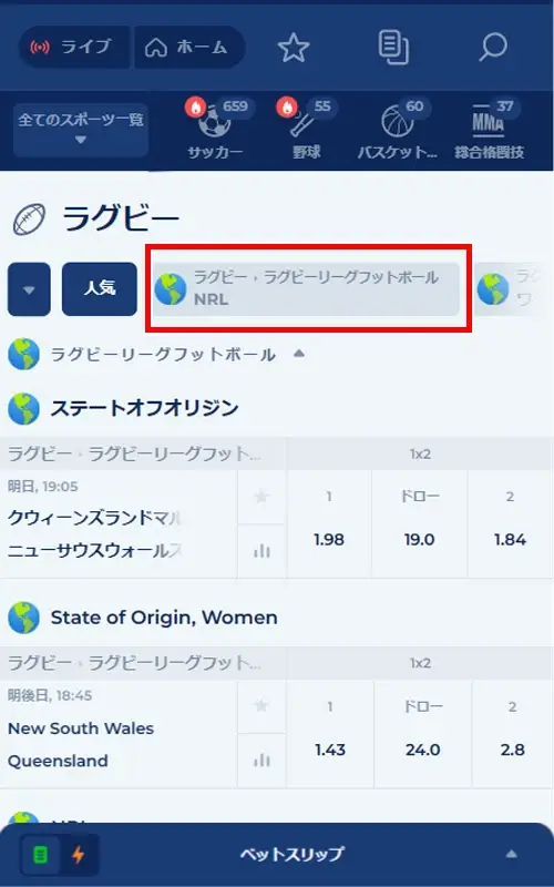 ラグビーへの賭け方