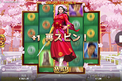 Sakura Fortune 2の見どころ