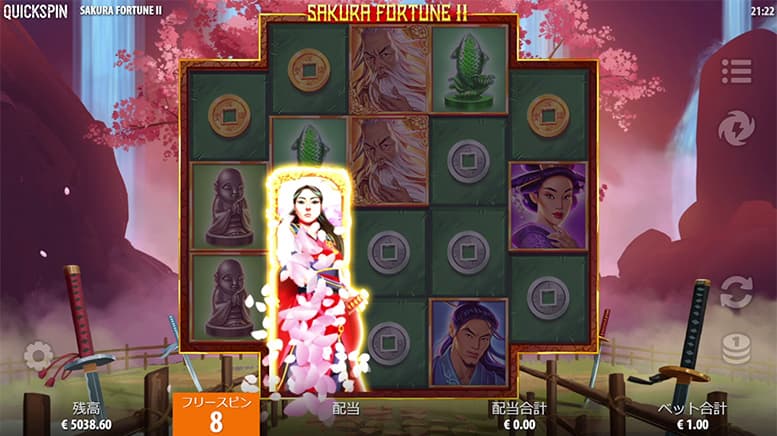 Sakura Fortune 2