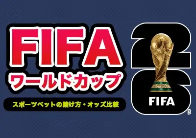 FIFA ワールドカップ（アジア3次予選）