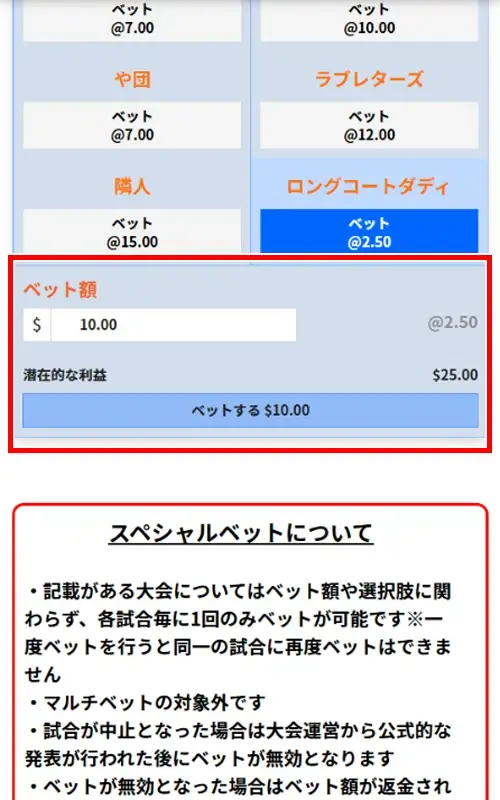 ビーベット x キングオブコント