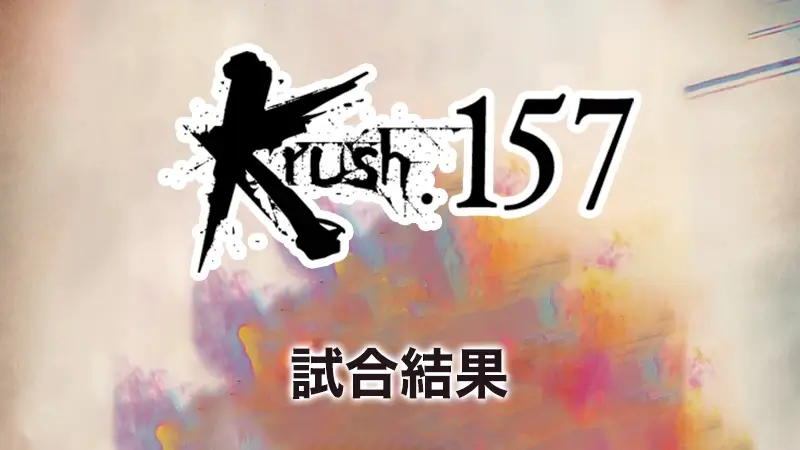 Krush.157