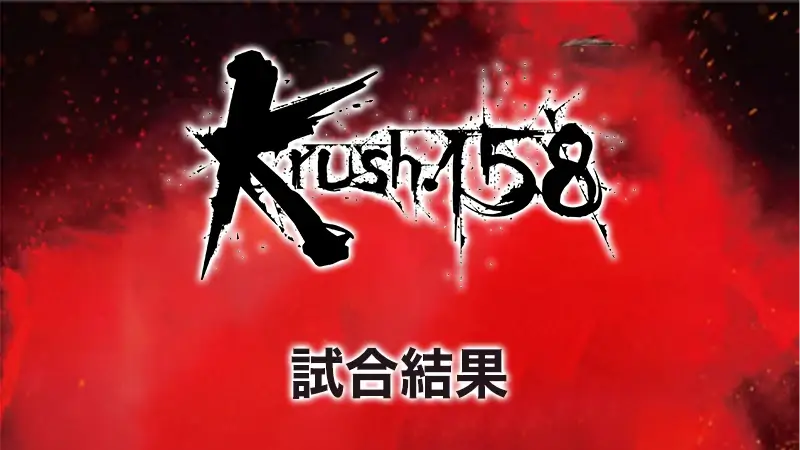 Krush.158