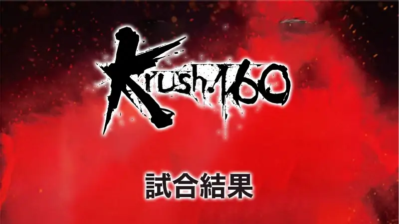 Krush.160