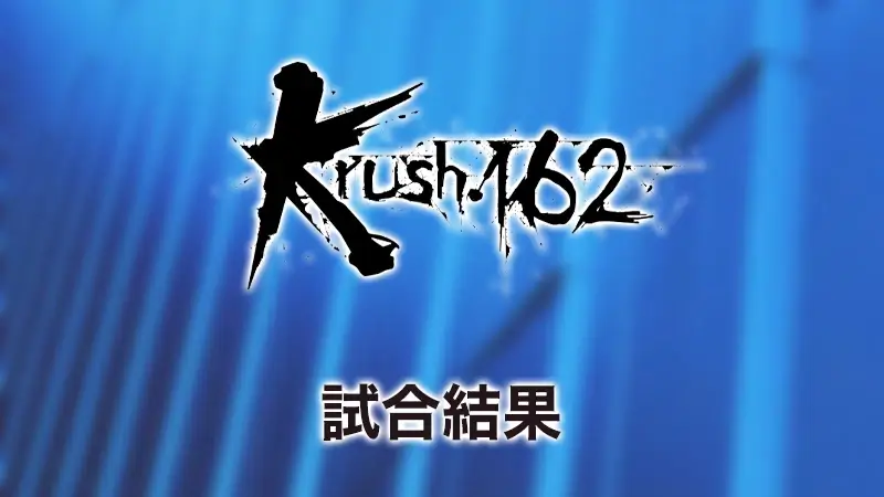 Krush.162