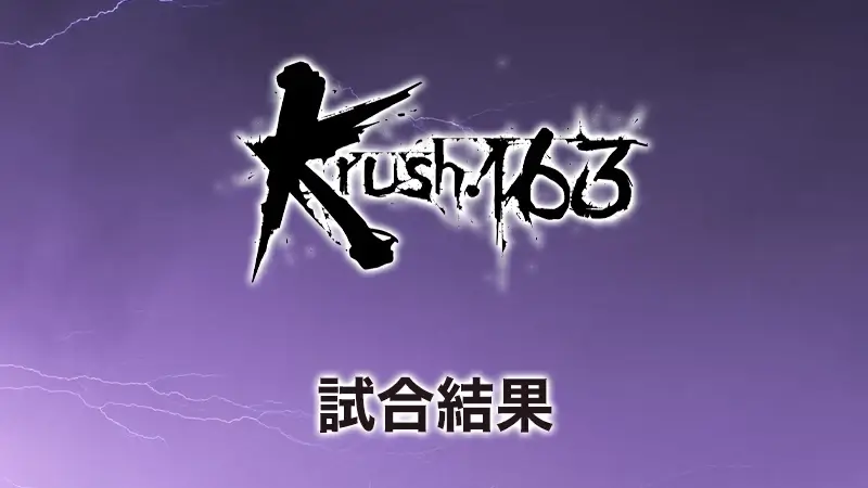 Krush.163