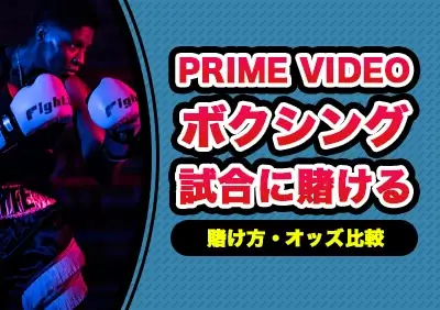 Prime Video Boxing 10