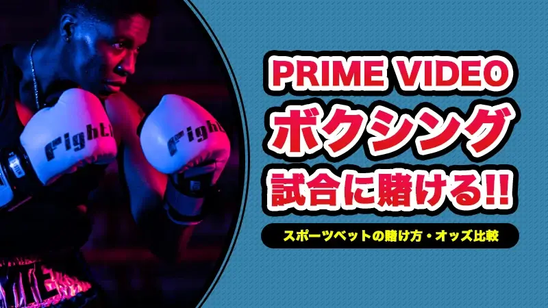 Prime Video Boxing