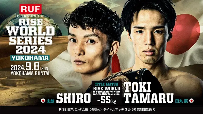 RISE WORLD SERIES 2024 YOKOHAMA