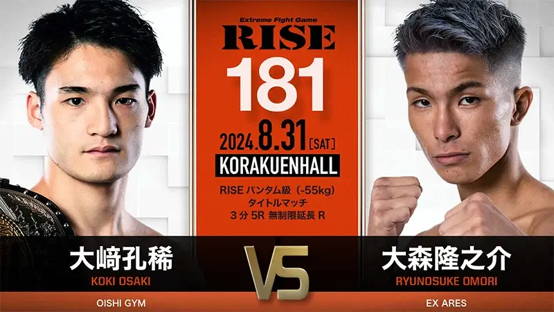 RISE181