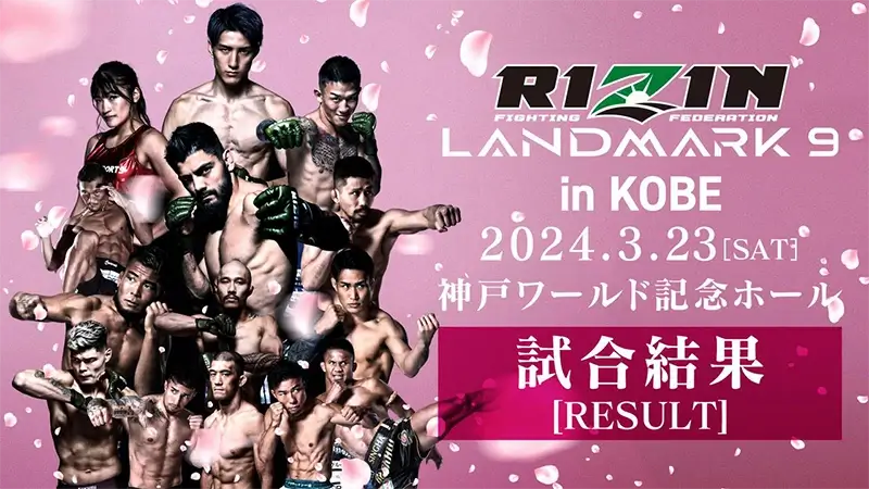 RIZIN LANDMARK 9