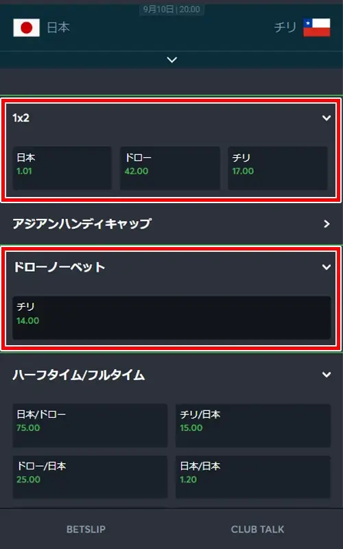 スポーツベットアイオーのラグビーW杯への賭け方