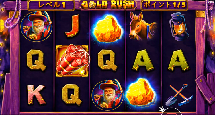 GOLD RUSHフリースピンレベル