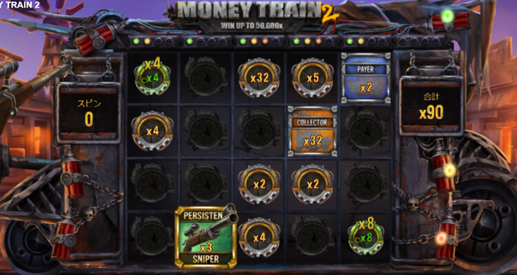 Money Train2激熱ポイント