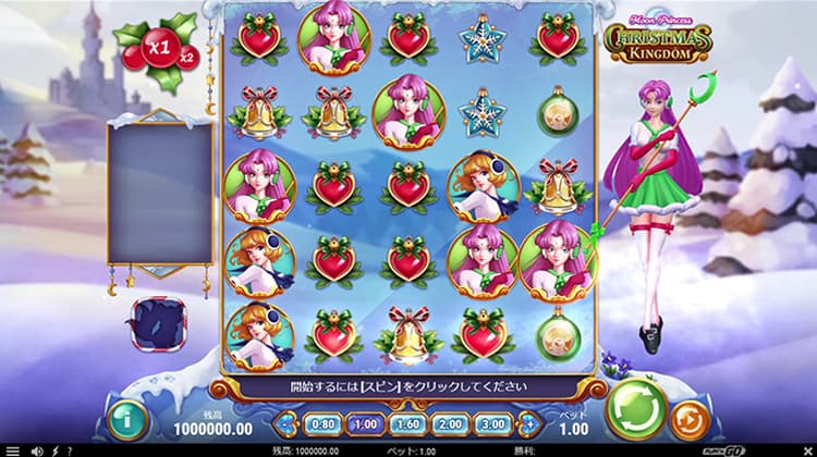 Moon Princess: Christmas Kingdom