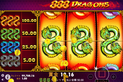 888Dragonsの見どころ