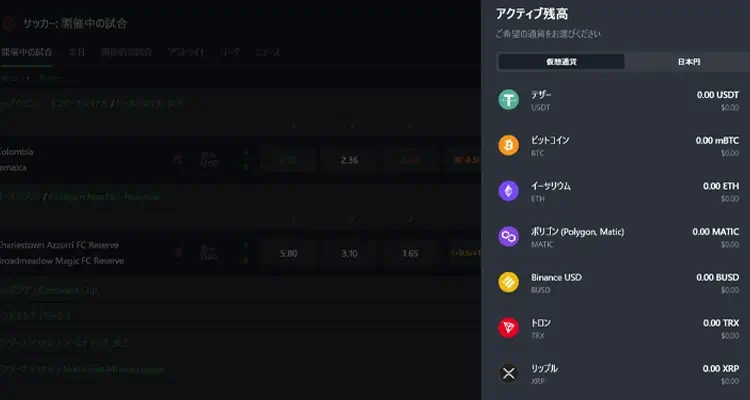 仮想通貨でそのまま遊べる