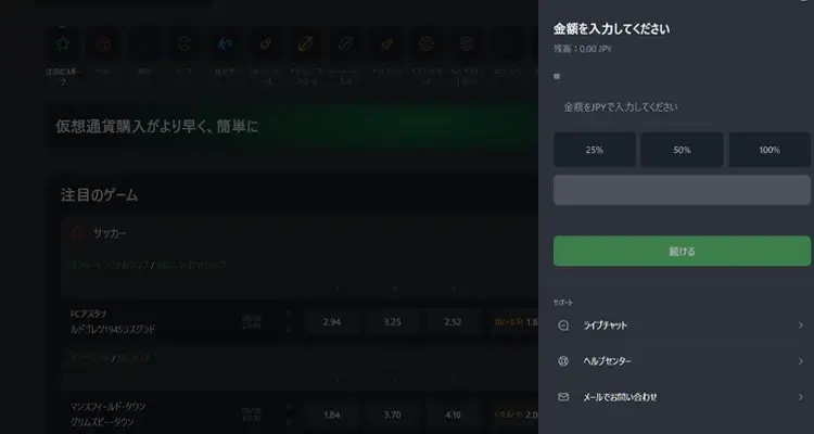 スポーツベットアイオー出金方法