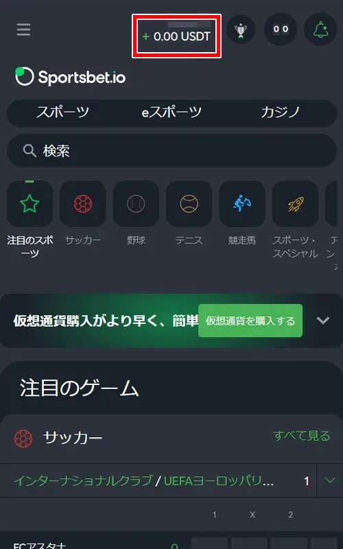 スポーツベットアイオー入金方法