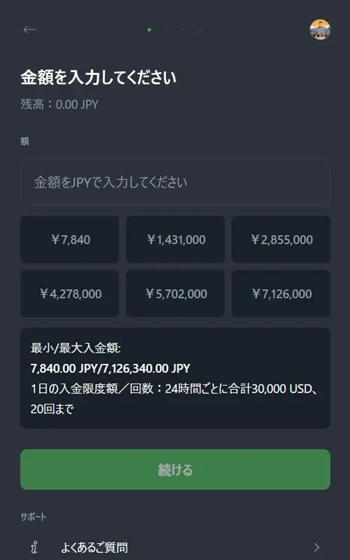 スポーツベットアイオー入金方法