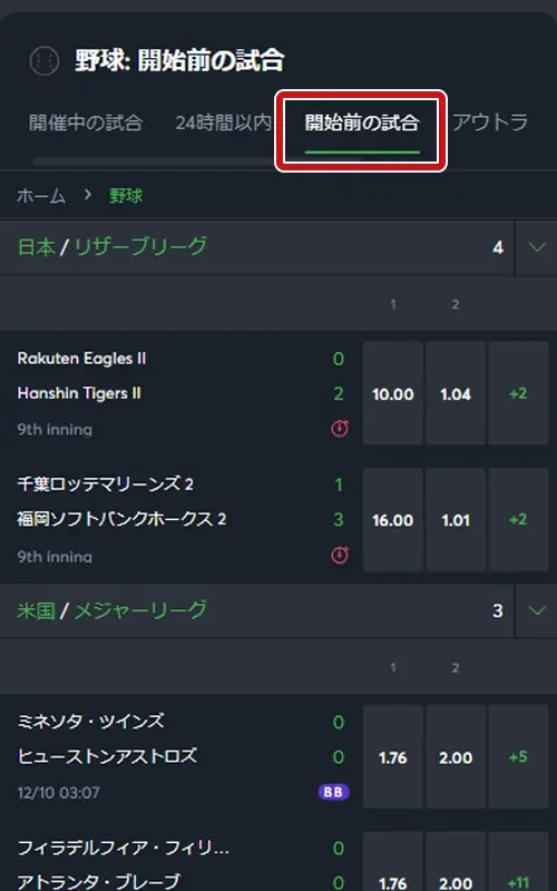 スポーツベットアイオーの野球への賭け方