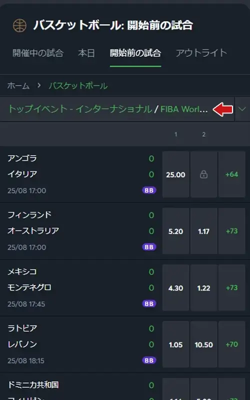 スポーツベットアイオーのバスケW杯への賭け方