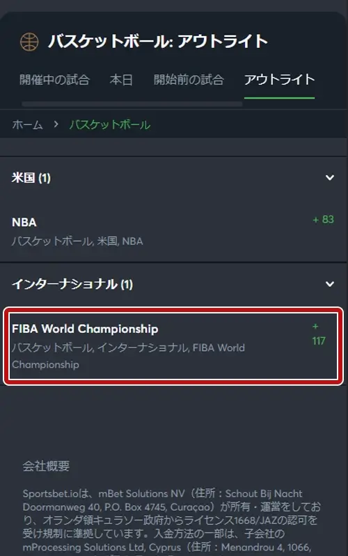 スポーツベットアイオーのバスケW杯への賭け方