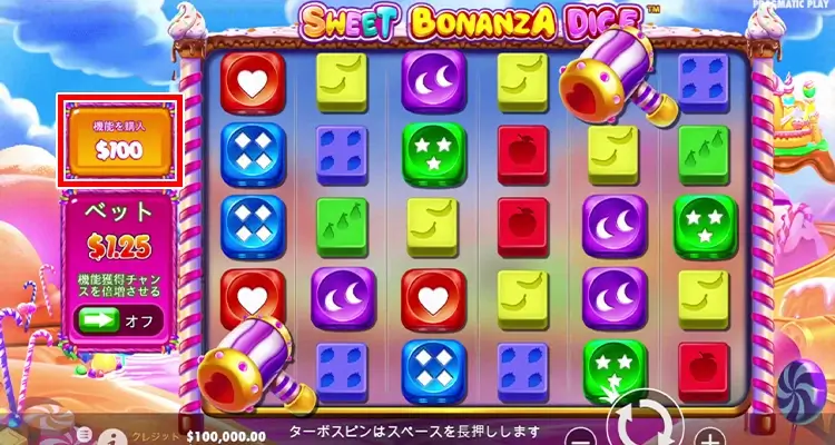 Sweet Bonanza Dice ボーナス購入方法