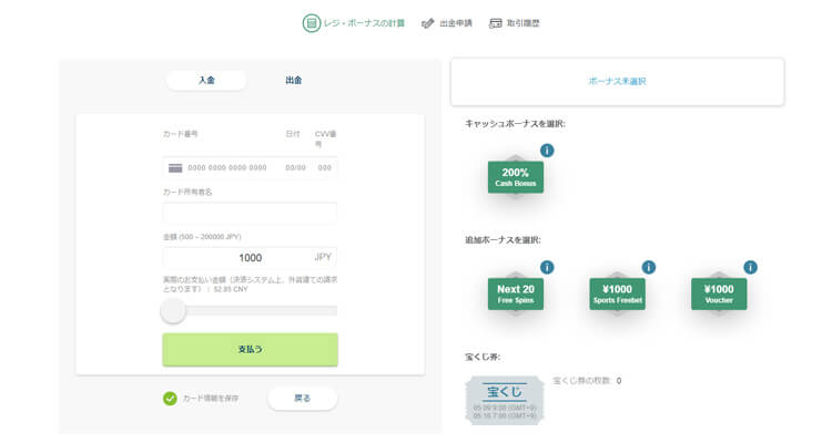 テッドベット入金方法