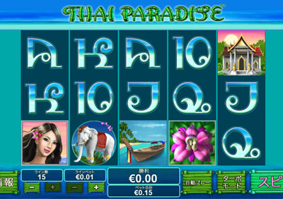 THAI PARADISE