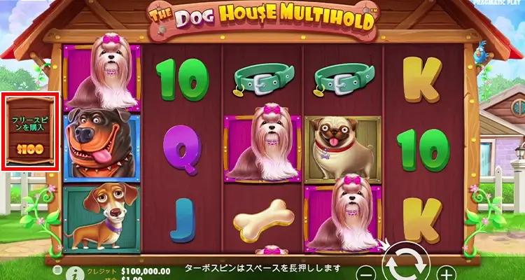 The Dog House Multihold ボーナス購入方法