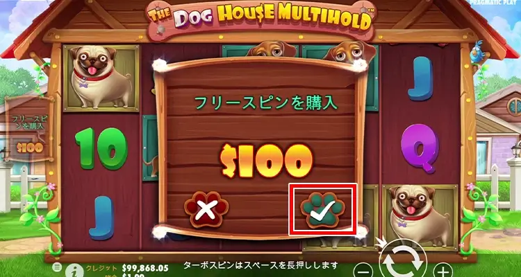 The Dog House Multihold ボーナス購入方法