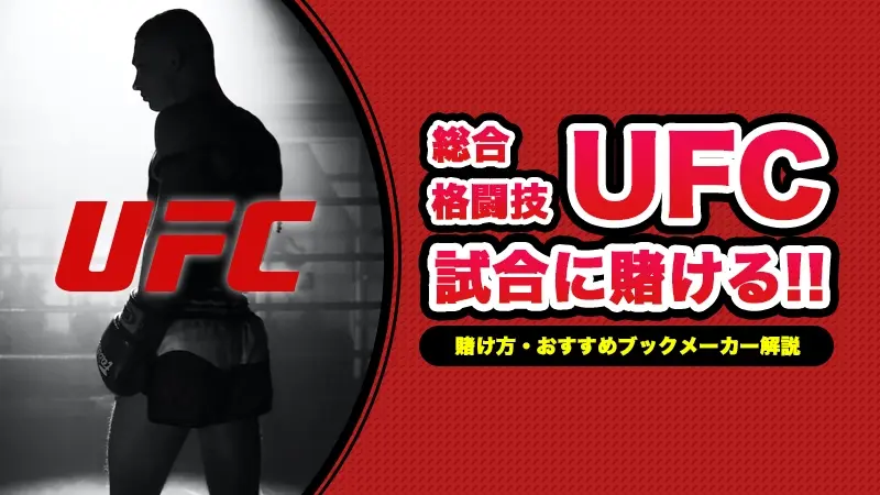 UFC