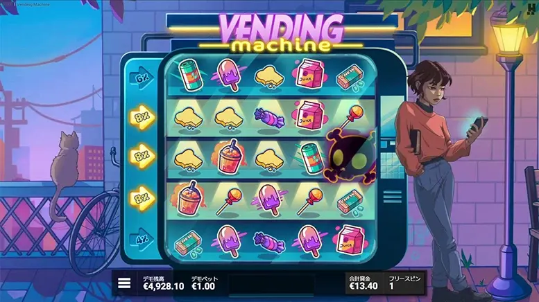 Vending Machine