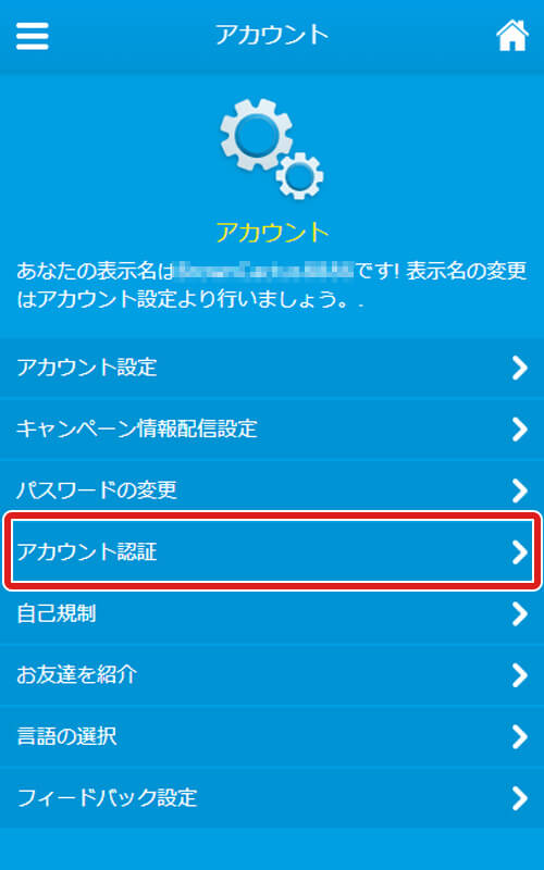 ベラジョン本人確認提出方法