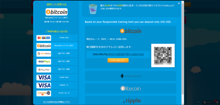 仮想通貨でオンラインカジノ