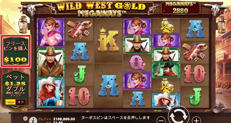 Wild West Gold Megaways ボーナス購入方法