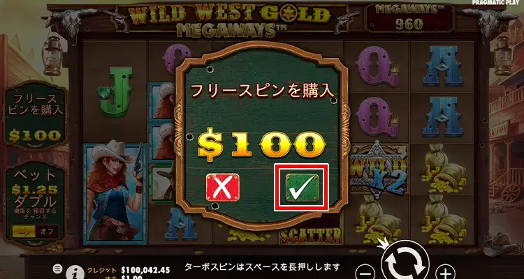 Wild West Gold Megaways ボーナス購入方法