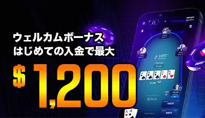 WPT Global ボーナス