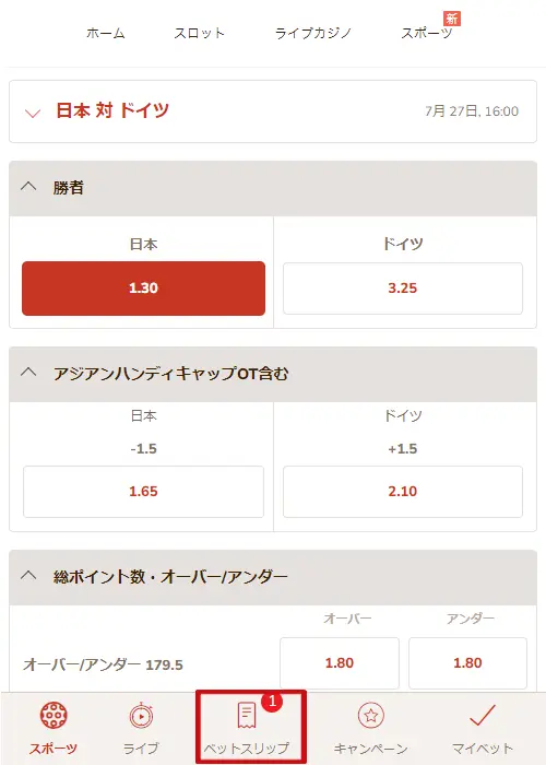 遊雅堂の賭け方