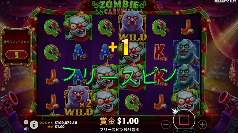 Zombie Carnival