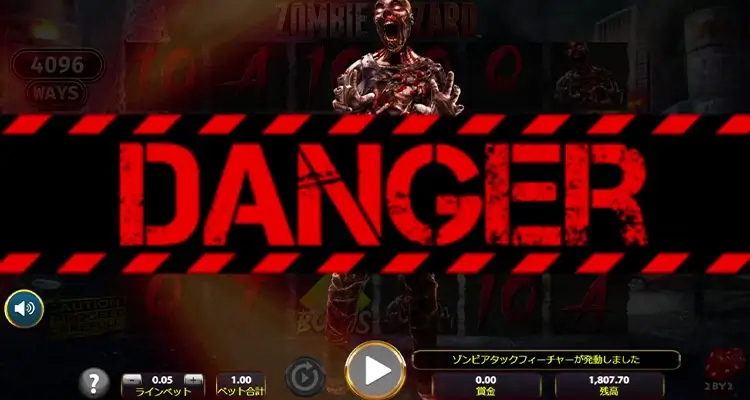 カットイン発生でリール拡張！DANGERでアツい！