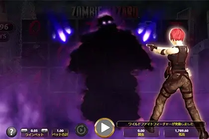 Zombie Hazardの見どころ