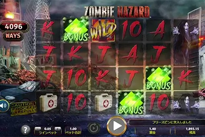 Zombie Hazardの見どころ