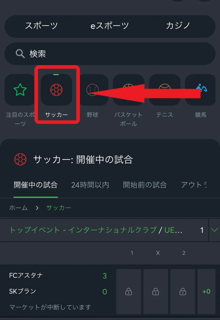 サッカーのタブを開く