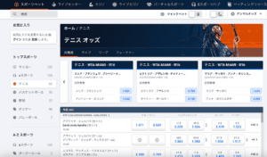 テニスのブックメーカー